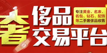 投資奢交所 搶占空白市場，掘金寄賣服務新藍海