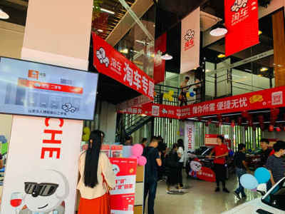 廈門淘車二手車精品店開業 融合個性化購車與高端服務新生態