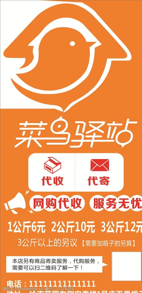 菜鳥驛站“寄賣服務” 讓閑置物品重獲新生，社區共享新體驗