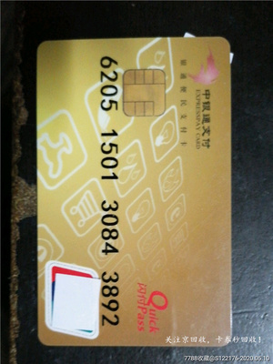 中銀通支付卡兌換與寄售服務 便捷流通，盤活閑置資金