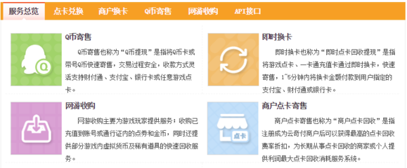 Q幣應用場景與變現可能性，以及珠寶首飾的回收與維修服務詳解