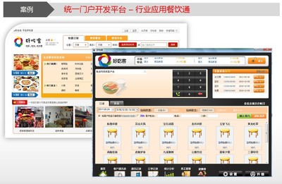 餐飲行業應用 在線訂餐訂座系統助力智慧餐飲管理
