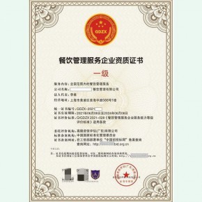 餐飲行業的核心競爭力 餐飲配送服務認證、管理服務認證與資質證書全解析