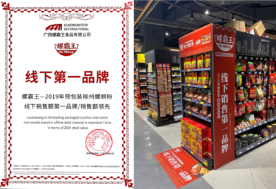 沖泡即食螺螄粉,會成為下一個康師傅嗎?